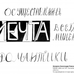 Захарова Александра _13 лет _Мечта _ преп Гракова ЛВ_ ДХШ им Тенишевой Смоленск