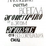 Лаберко Юлия_12 лет _Молодое счастье_ преп Гракова ЛВ_ ДХШ им Тенишевой Смоленск