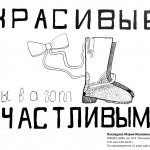 Покладова Мария _14 лет _Не женское дело_ преп Гракова ЛВ_ ДХШ им Тенишевой Смоленск