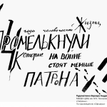 Рудометкина Варвара _12 лет _Патроны _ преп Гракова ЛВ_ ДХШ им Тенишевой Смоленск