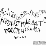 Титова Арина_14 лет _Война - дело не справедливое _ преп Гракова ЛВ_ ДХШ им Тенишевой Смоленск